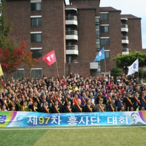 흥사단 전국대회 참가자들의 상별례 후 전체 사진 