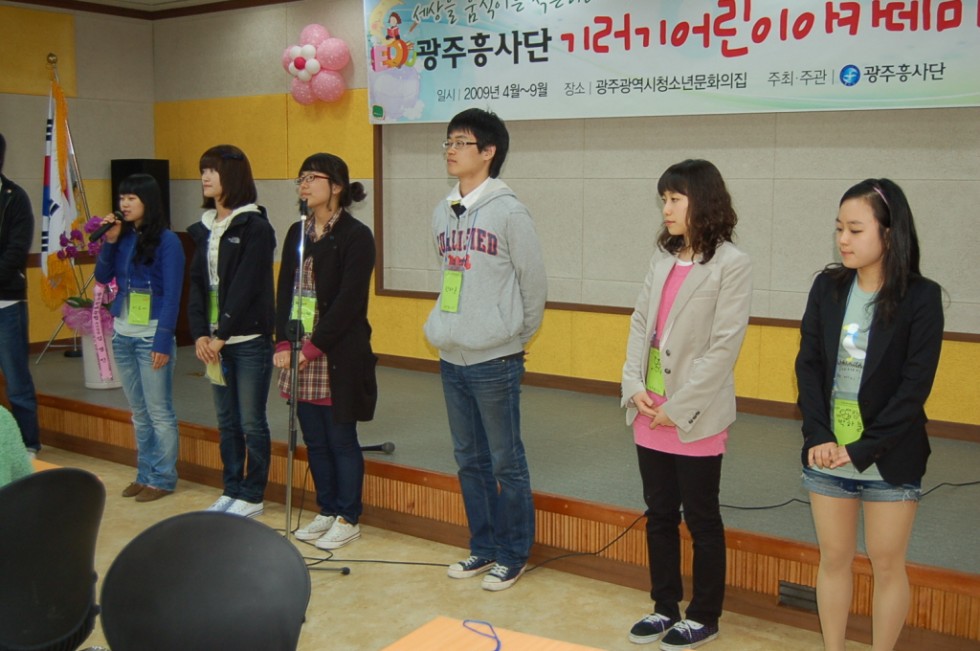 어린들의 멘토로 활동하기 위해 참여한 
광주교육대학교 예비선생님들!